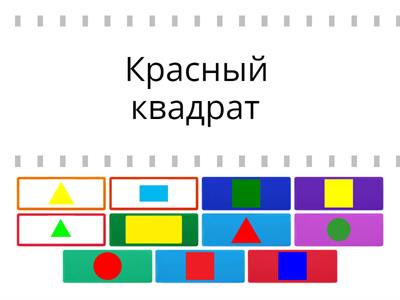Фигуры