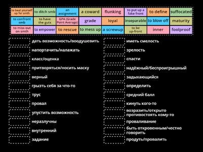 Screwups that make you stronger - vocabulary