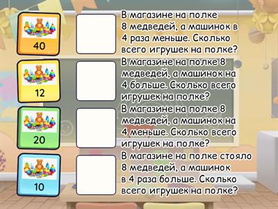  Составные задачи 