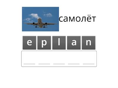 Airport anagram / Your Space 2