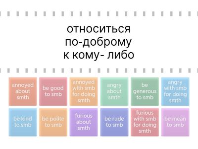 Adjectives With Prepositions 2-1
