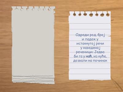 Морфологија вежбања - именице, придеви и падежи