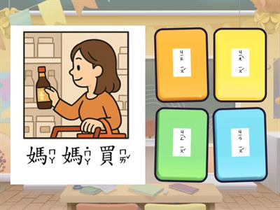 康軒首冊_總複習