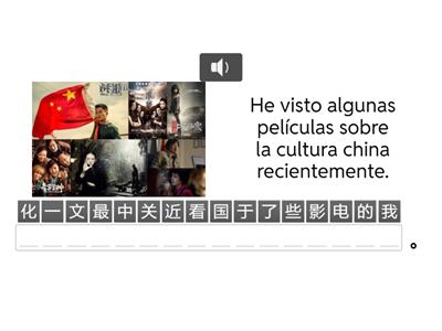 HSK 3 Tema 18 关于