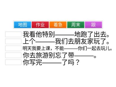 将下列单词按照语境填入句子里。