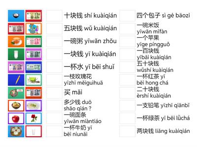 yct 2 lesson 6 包子多少钱一个