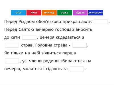 Продовжіть речення. Різдво (з підручника Лесі Назаревич "Українська мова для іноземців")