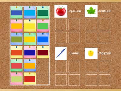 Інтерактивна гра "Відтінки кольорів"