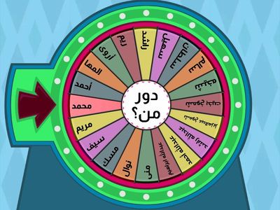 أسماء الأطفال