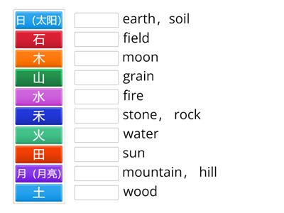 第三课 （英文+汉字）