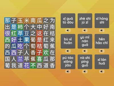 Unit 4 CAT Vocab Wordsearch