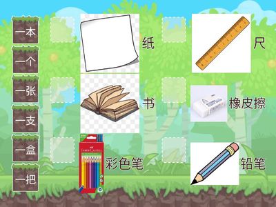 连一连正确的量词！