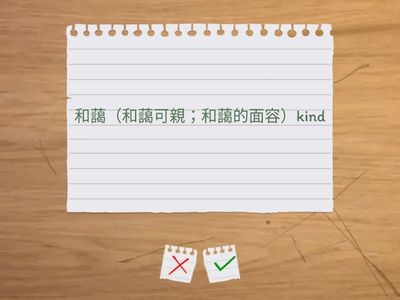 《戰火下的小花》詞語溫習