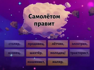 Соберите пословицы