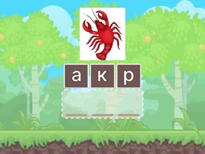 Буква Р. 1 клас