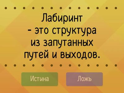 Выход из лабиринта