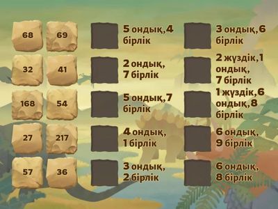 математика.2 сынып