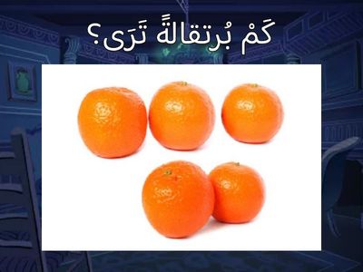 How many do you see?