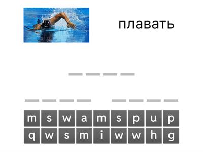 spellword - irr.v part 0 for Milana English