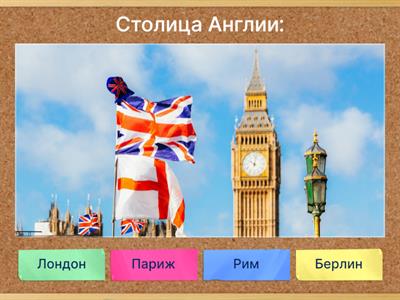 English Language and England Quiz