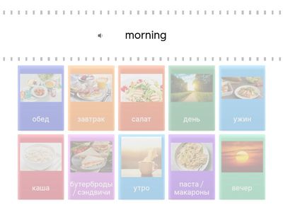 Form 5 Unit 3 Breakfast, lunch and dinner 🍲 🥞 🥘 