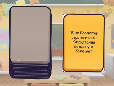 тұрақты даму