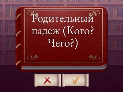 Карточки для запоминания окончаний падежных имен существительных 2 склонения