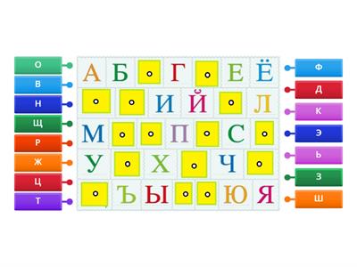  Русский алфавит