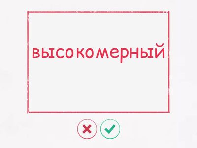 WiderWorld 2.5 words