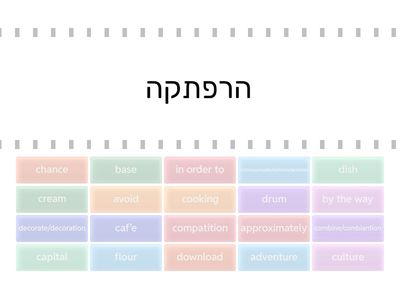 1מבחן אנגלית כיתה ח