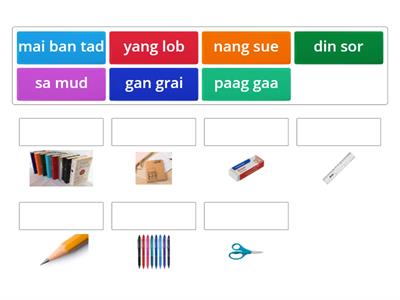 Y5 Classroom objects 1