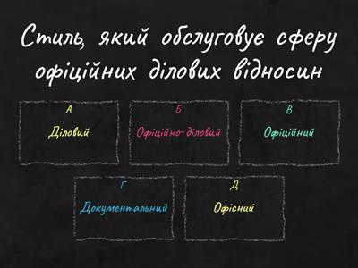 Документообіг 2