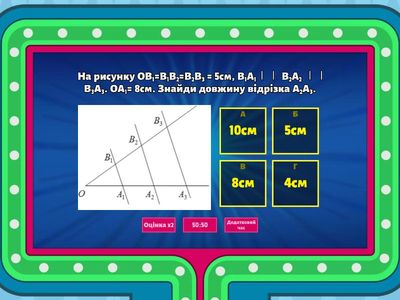Теорема Фалеса