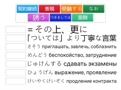 スピードマスターN3 読解 МАДИНА, JP стр.58-65
