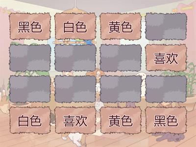 Lesson12 Text1词 Easy Steps to Chinese1