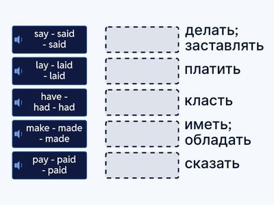 Подобрать верный перевод (7)