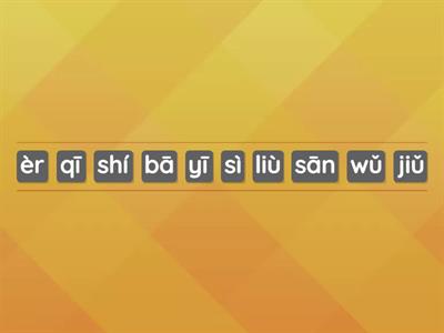 순서대로 숫자 배열하기