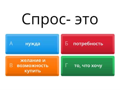 Экономическая теория (повторение)