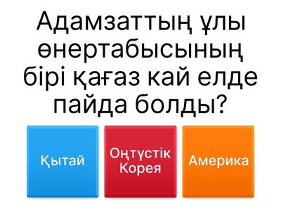 XXI ғасыр көшбасшысы