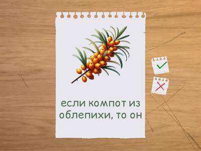 Диагностика. Образование относительных прилагательных.