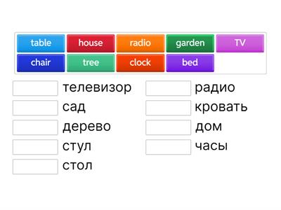 Предметы в доме