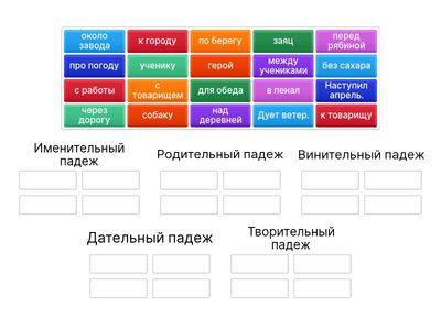  Определите падежи имён существительных