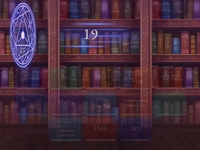 Устный счёт 2 кл