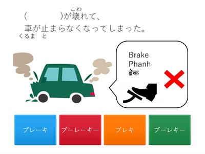完マス語彙N3　15課