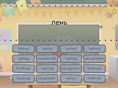 Word Formation. Nouns. Part IV-2