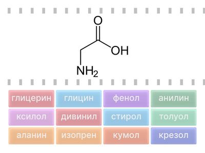 Названия_органика