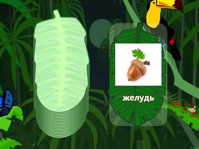 автоматизация л