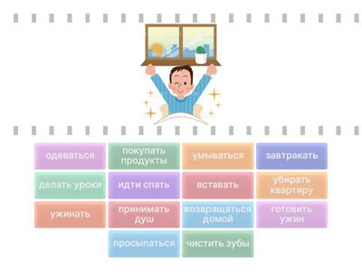 Мой день РКИ А1