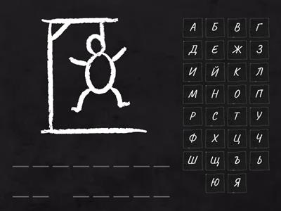 Слава Богу, опоздали - фраза