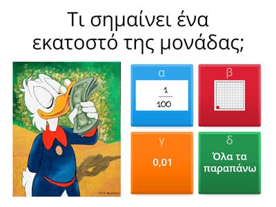 ΔΕΚΑΔΙΚΟΙ ΑΡΙΘΜΟΙ 